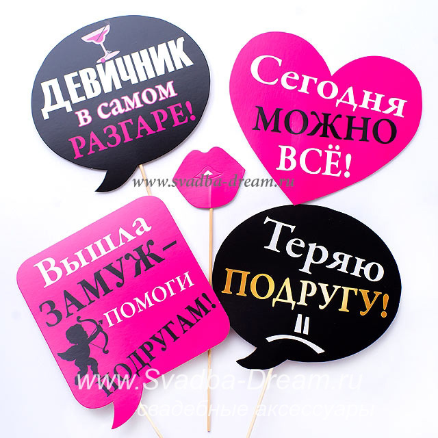 Для девичника аксессуары своими руками Для девичника аксессуары своими руками