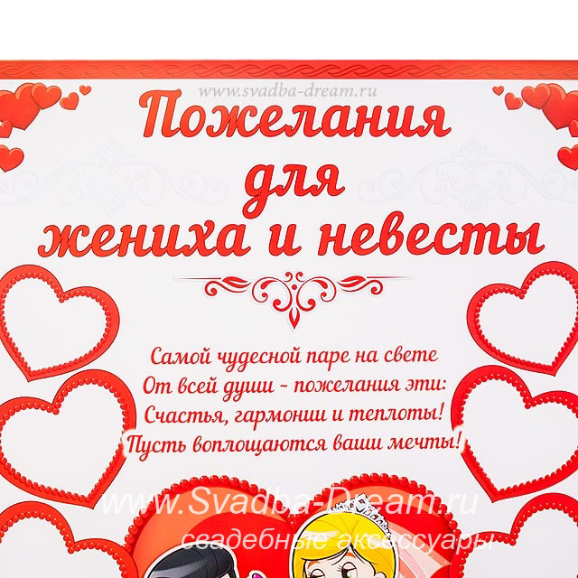Короткие пожелания в прозе для молодых на свадьбу Короткие пожелания в прозе для молодых на свадьбу