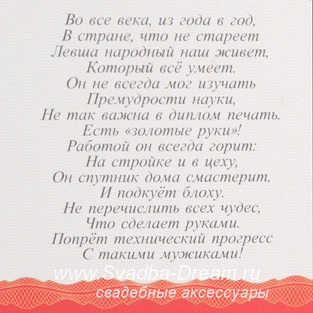 Мастер золотые руки поздравление Мастер золотые руки поздравление