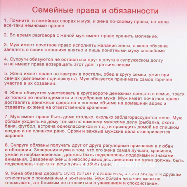 Веселые конкурсы для мужа и жены Веселые конкурсы для мужа и жены