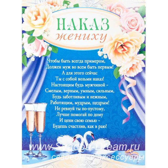 Тост для тестя на свадьбе Тост для тестя на свадьбе