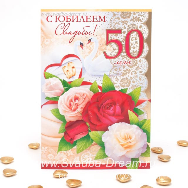 Красивые поздравления с юбилеем свадьбы 50 лет в стихах рекомендации Красивые поздравления с юбилеем свадьбы 50 лет в стихах рекомендации