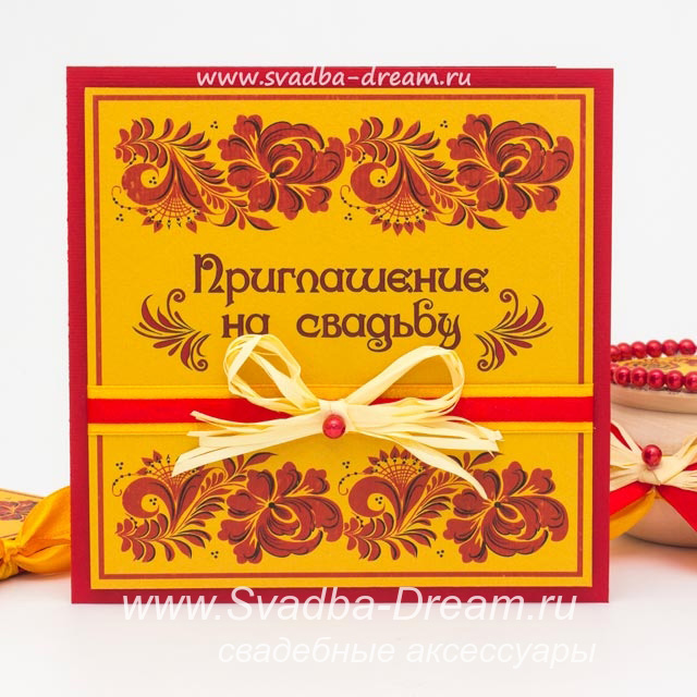 Приглашения на свадьбу в русском стиле Приглашения на свадьбу в русском стиле