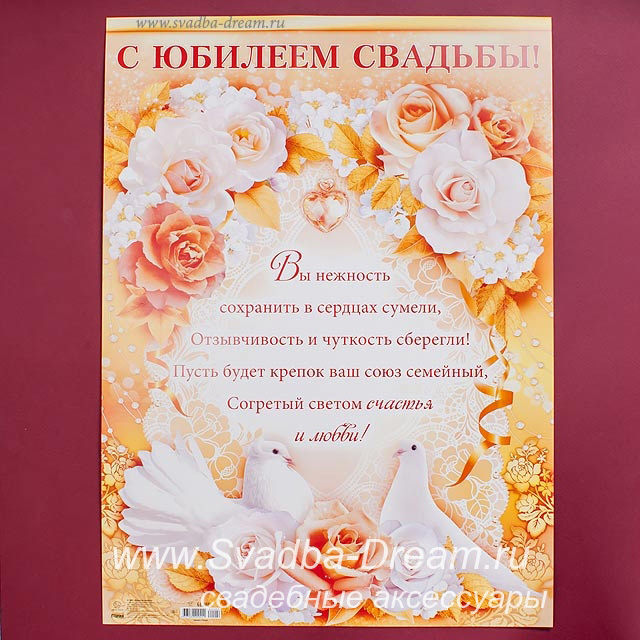 Поздравления со сценарием на свадьбу Поздравления со сценарием на свадьбу