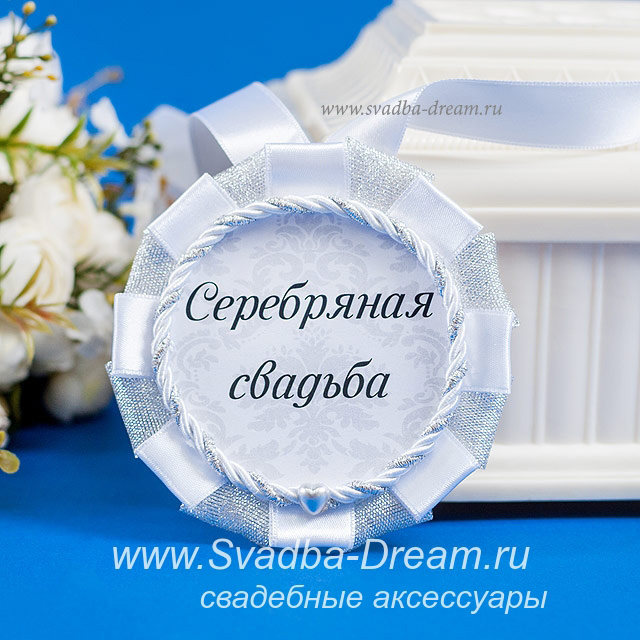 Поздравления на серебряная свадьбу от детей