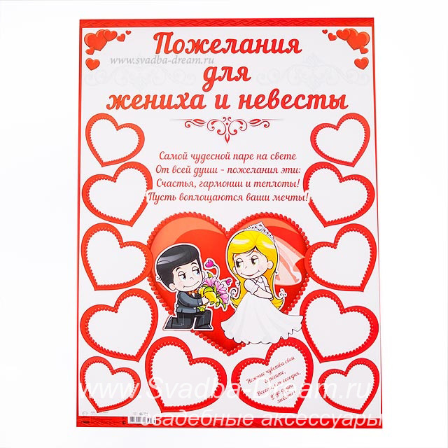 Поздравление для жениха и невесты прикольные Поздравление для жениха и невесты прикольные