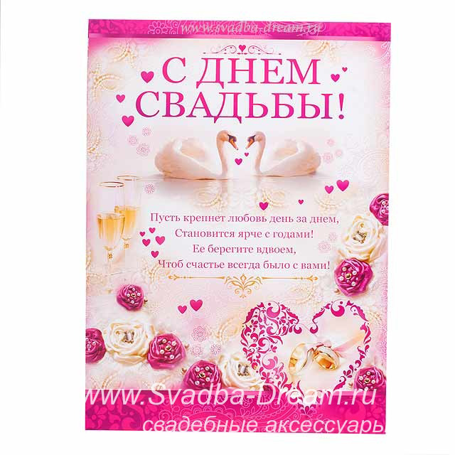 Поздравление родителям с годовщиной свадьбы от дочери 35 лет Поздравление родителям с годовщиной свадьбы от дочери 35 лет