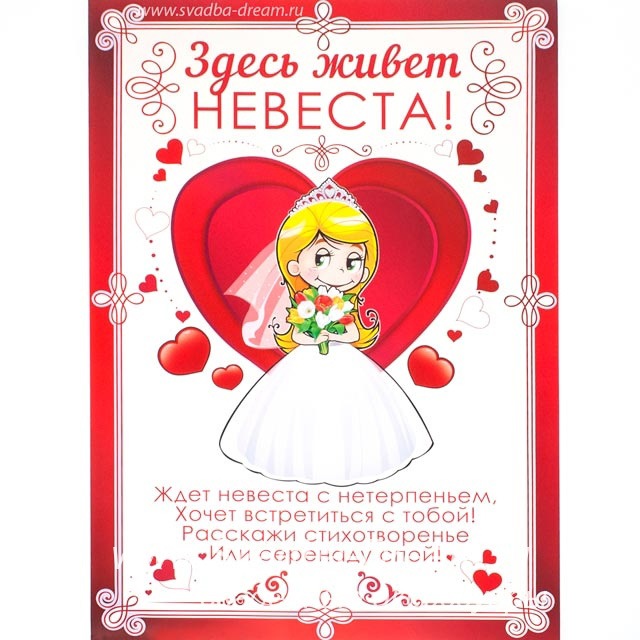 Сценарий на выкуп невесты в спортивном стиле Сценарий на выкуп невесты в спортивном стиле