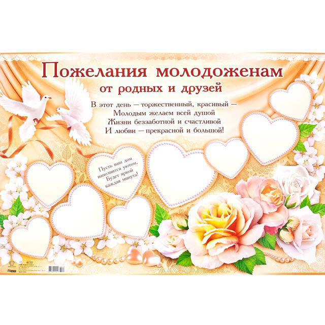Поздравления молодоженам на второй день Поздравления молодоженам на второй день