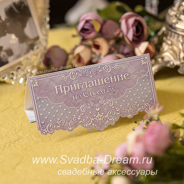 Пригласительные на свадьбу гостям, друзьям и родителям