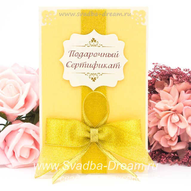 Подарочные сертификаты на свадьбу фото Подарочные сертификаты на свадьбу фото